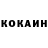 Cocaine Колумбийский rigbysattic