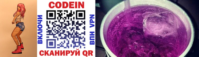 Codein напиток Lean (лин)  это какой сайт  Калачинск 