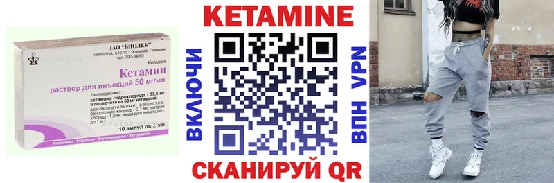 КЕТАМИН ketamine  ссылка на мегу ссылки  Калачинск  наркошоп 