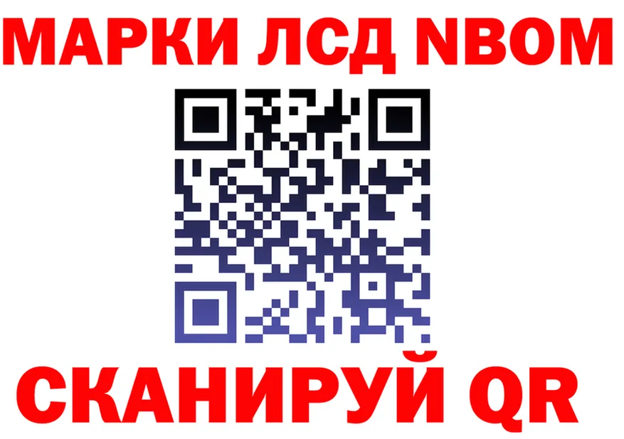 Марки N-bome 1,8мг tor это OMG Калачинск
